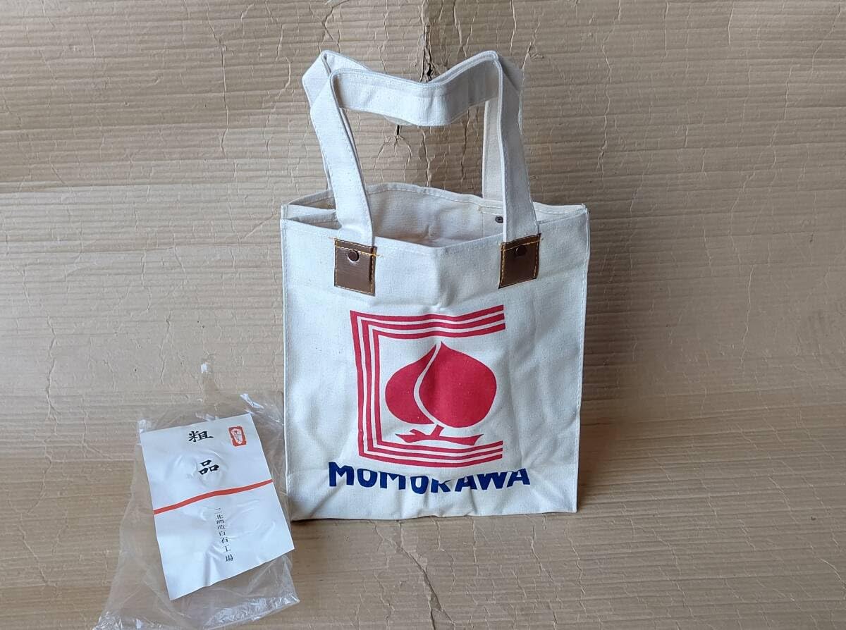 しな織布　酒袋　バッグ　新品 kyoto-silkroad_zuda-a-s