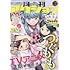 「月刊アクション 2020年6月号」