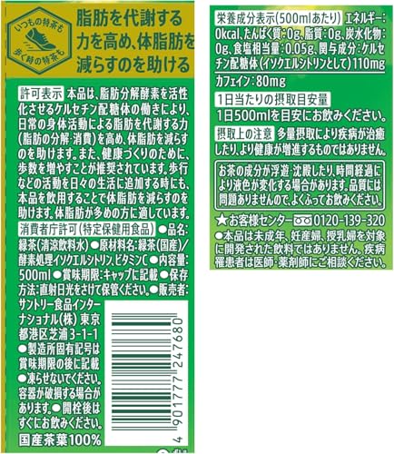 Té verde premium Iyemon Tokucha pack 10 botellas 500ml miniatura 2