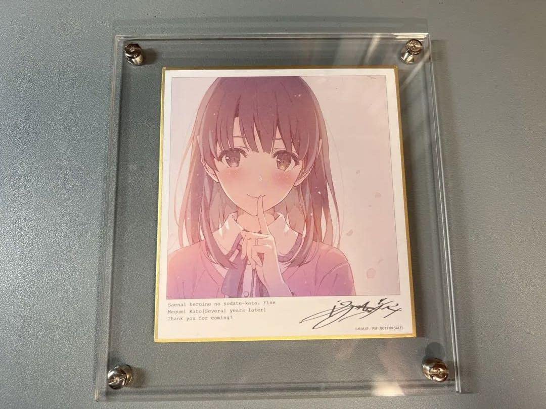 Amazon.co.jp: 冴えない彼女の育てかた Fine 7週目 来場者 特典 加藤