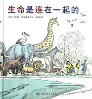 生命是连在一起的 7530458736 Book Cover