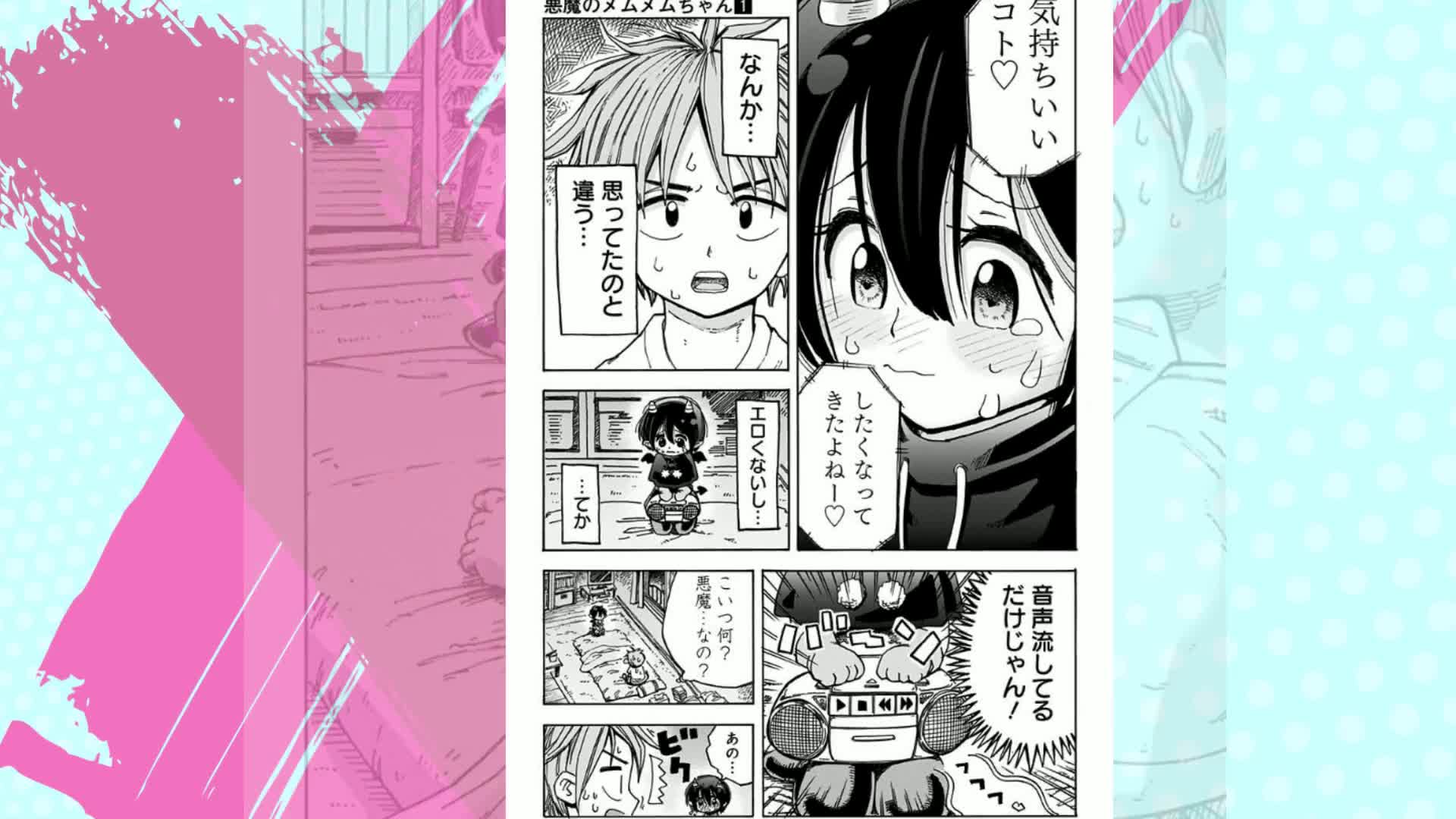 Amazon.co.jp: 悪魔のメムメムちゃん 1 (ジャンプコミックスDIGITAL