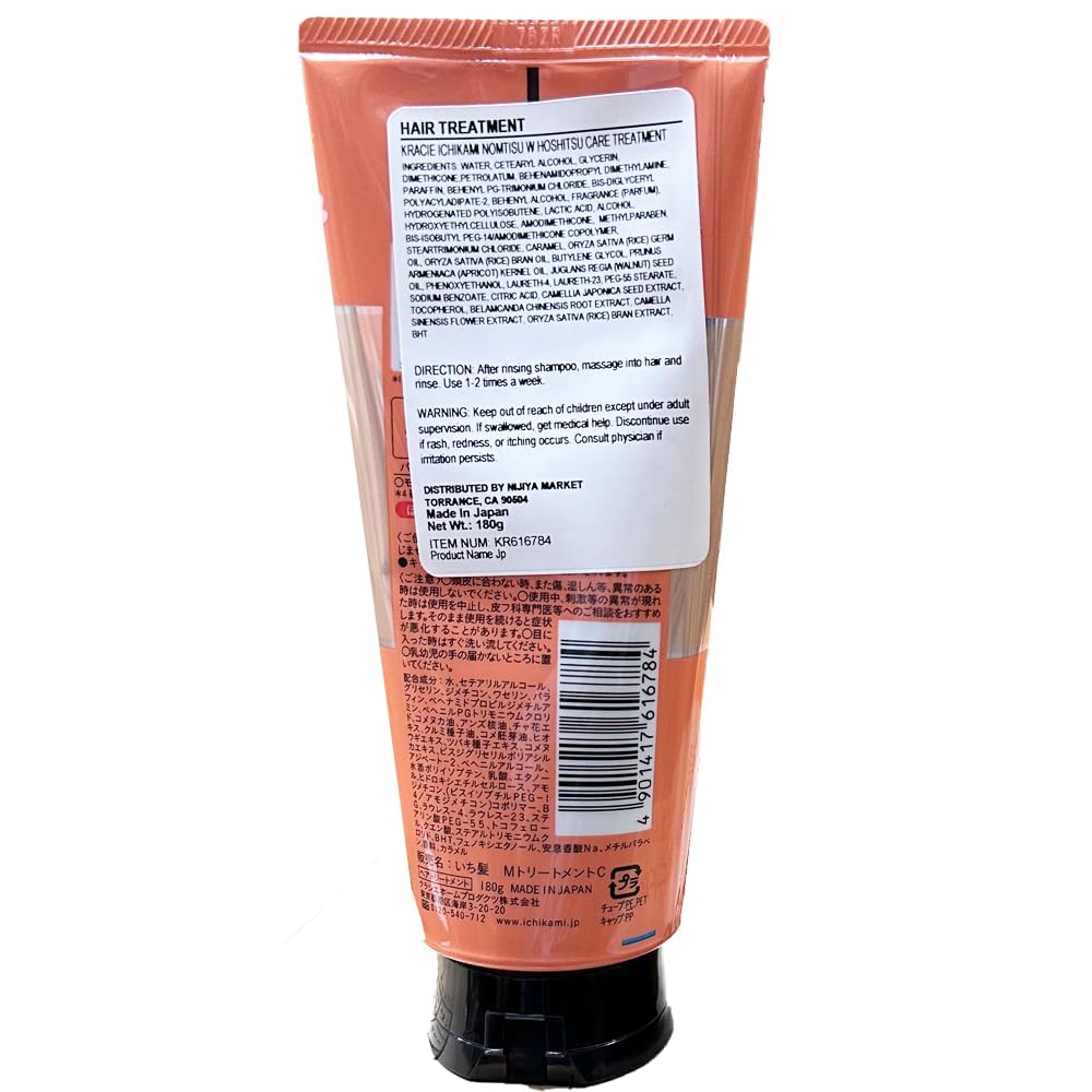 Amazon | いち髪 濃密W保湿ケア トリートメント 200g | いち髪 | ヘア 