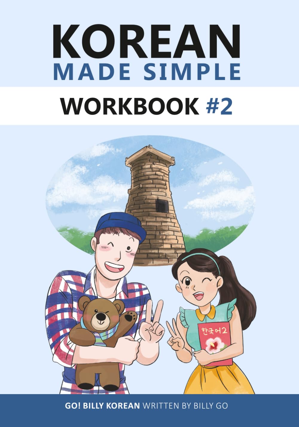 Korean Made Simple Workbook #2