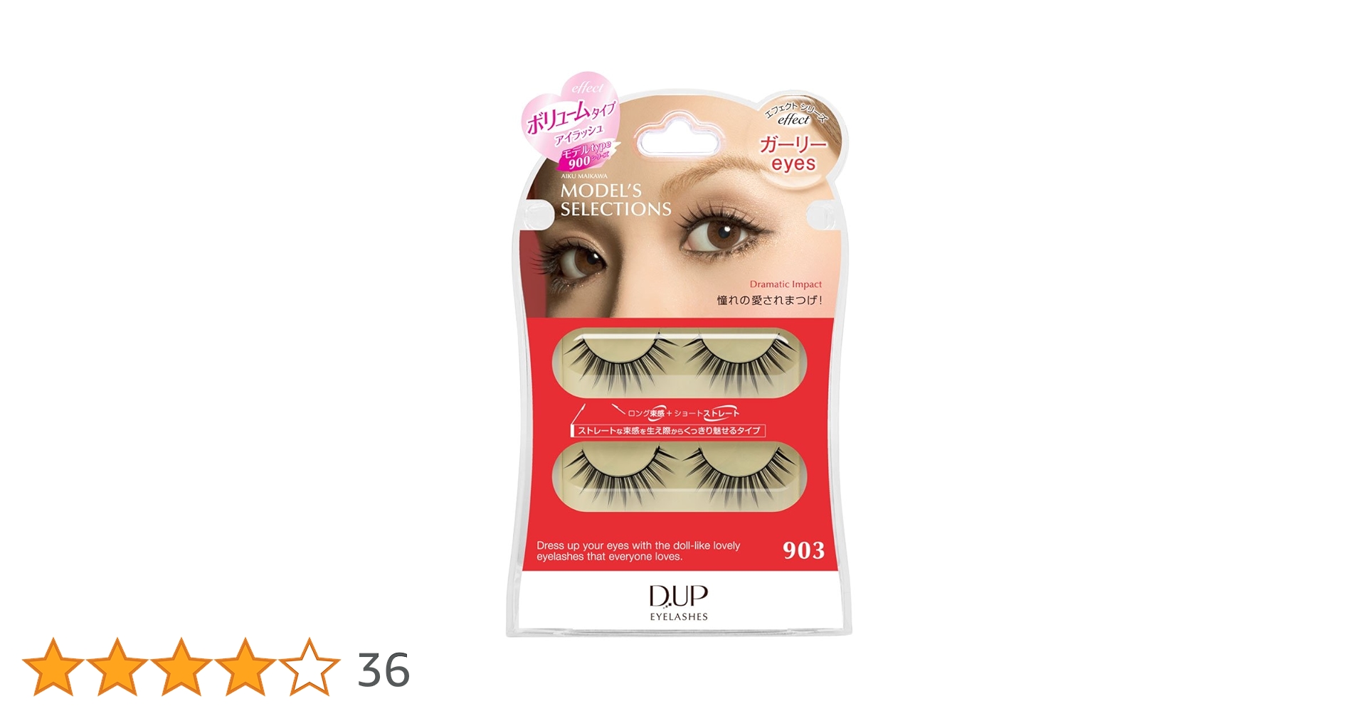 Amazon | ディーアップアイラッシュ effectシリーズ 903 ガーリーeyes