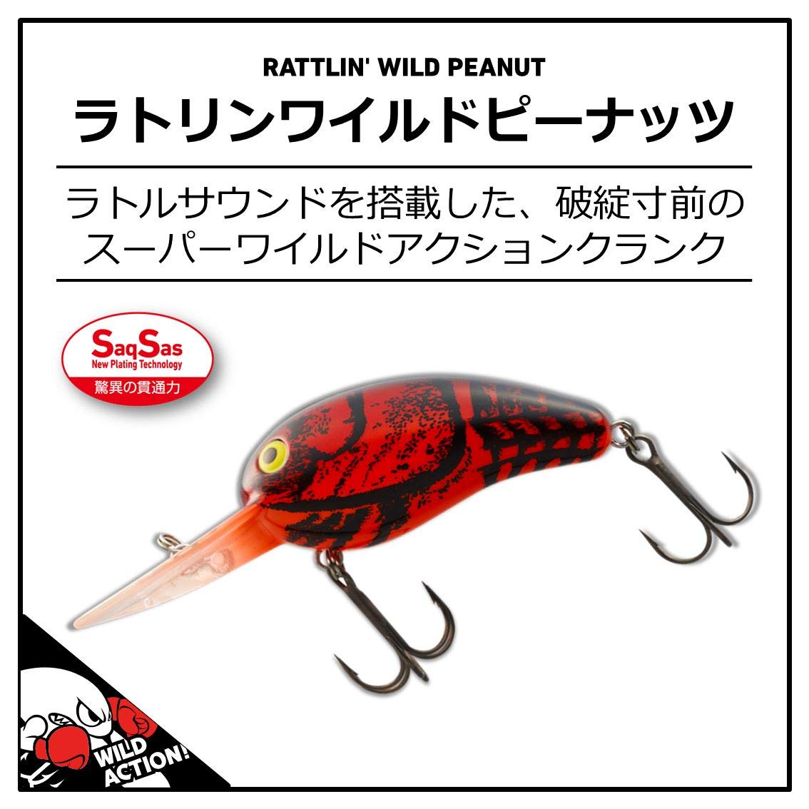 Daiwa Rattlin Wild Peanuts