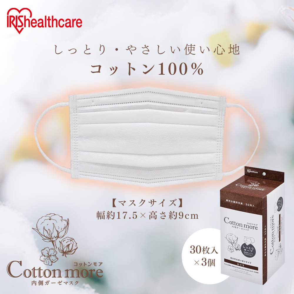 アイリスオーヤマ 使い捨て マスク コットンモア ３０枚 3箱 普通サイズ アイリスオーヤマ Cotton more 不織布マスク 内側ガーゼマスク