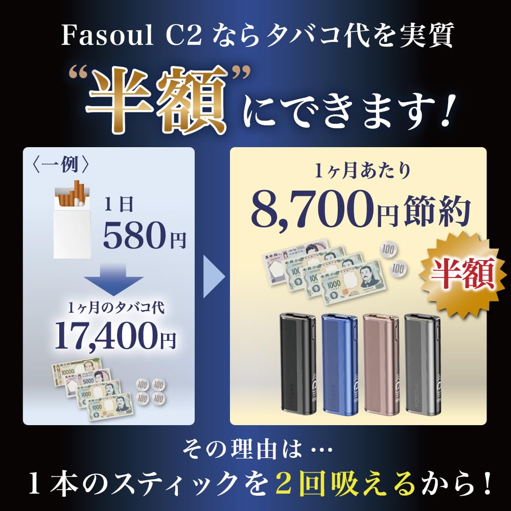 Amazon.co.jp: 【1本で2回吸える】 アイコス互換機 Fasoul C2 2度吸い