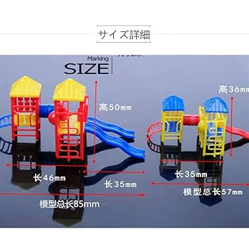 じゃこりん、ジオラマ台座2点、r07.03.26 Amazon.co.jp: 2個 情景コレクション 情景小物 ジオラマ 公園