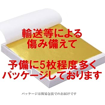 人造金箔消　 別製改良品　画材 Amazon.co.jp: 【Za-Bi (ザ-ビ) 】フェイク 金箔【100枚＋予備