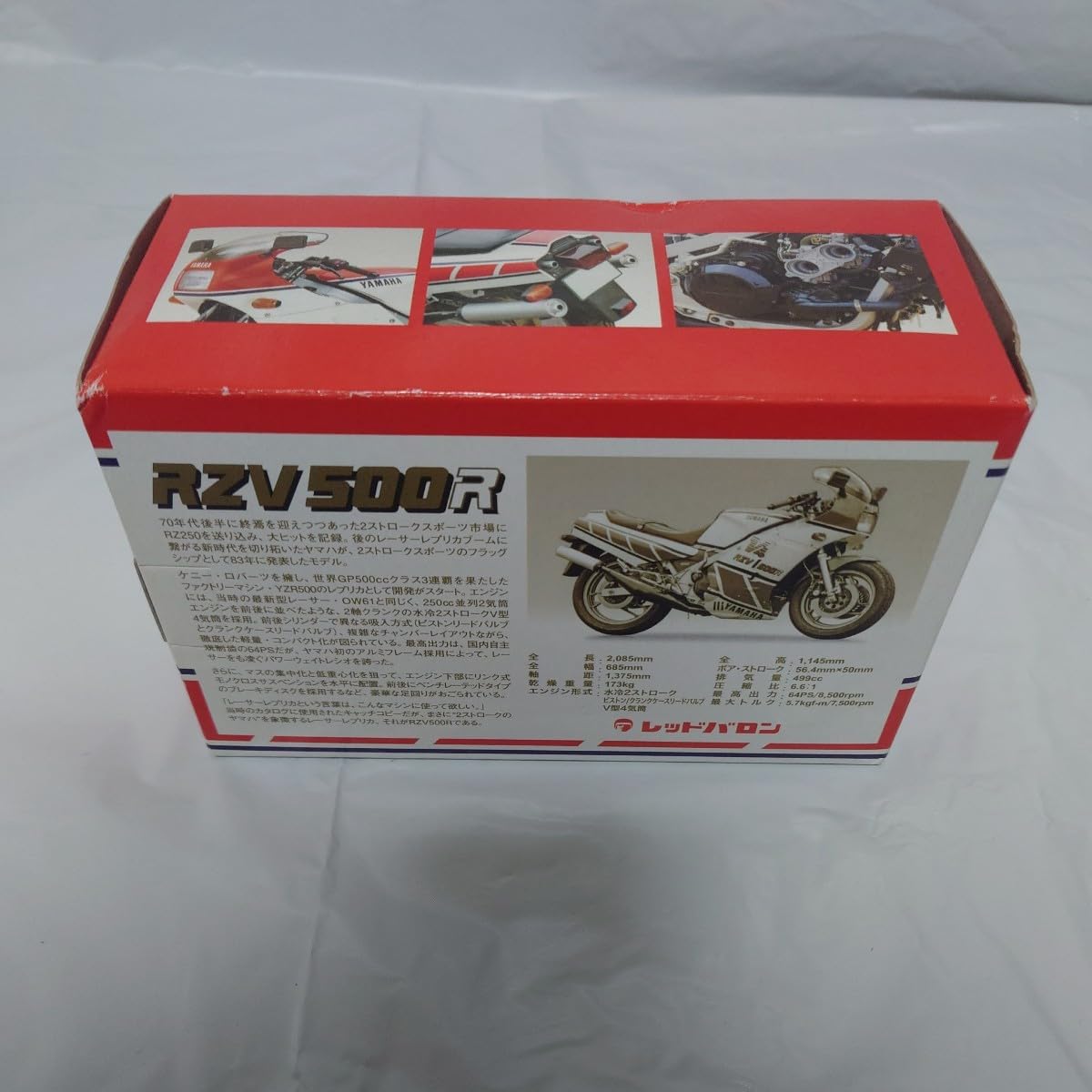 Amazon.co.jp: 世界の名車シリーズ vol.36 RZV500R レッドバロン