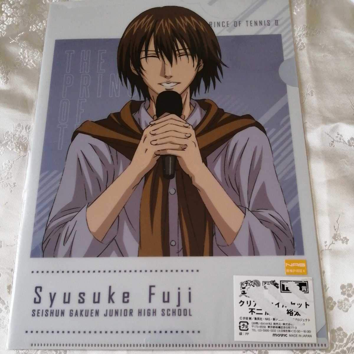 クリアファイル 新テニスの王子様 テニスの王子様 不二周助 等 計19枚 Amazon.co.jp: テニスの王子様 テニプリ 新テニ クリアファイル