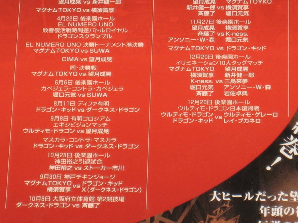 ★廃盤 絶版 DVD闘龍門伝説 2003年編 File.3 File.4ドラゲー 51NZ26VQHGL._UF350,350_QL50_.jpg