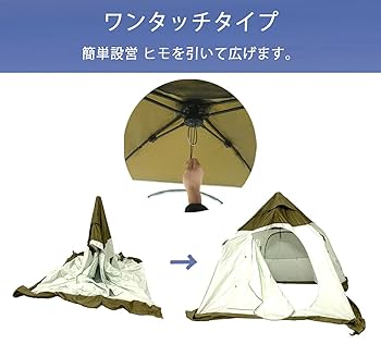 Amazon.co.jp: ワカサギテント ワカサギ釣り 4人用 フィッシング