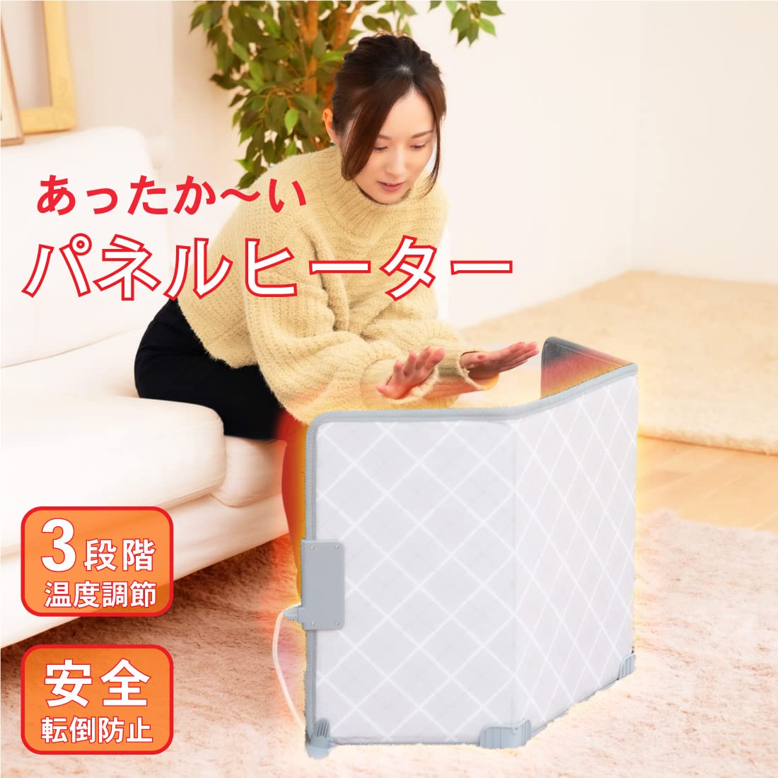 こたつ　パネルヒーター　折りたたみもできます Amazon | パネルヒーター まるでこたつのようにじんわりあったか 温度