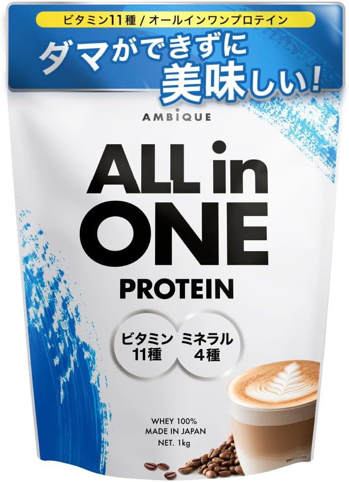 アンビーク オールインワン プロテイン カフェシリーズ ホエイ カフェオレ風味 ビタミン11種配合 ミネラル4種配合 国産 1kg (カフェオレ, 1kg)