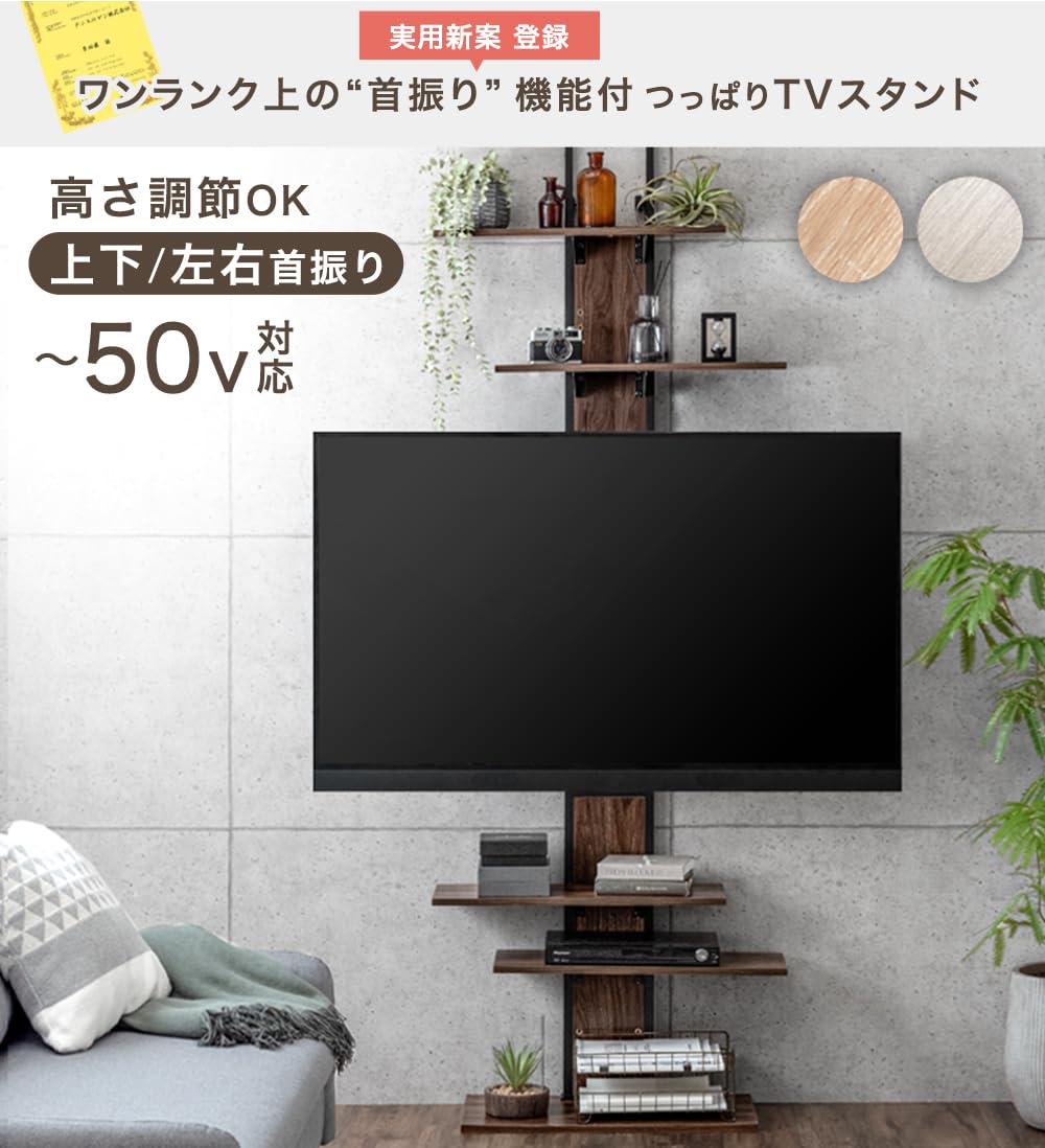 Amazon | タンスのゲン テレビスタンド 壁寄せ 突っ張り式【実用