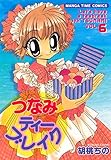 つなみティーブレイク　６巻 (まんがタイムコミックス)