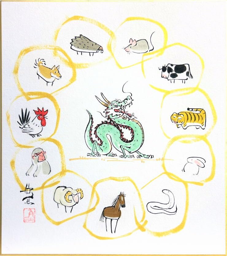 Amazon.co.jp: 西村欣魚 「 辰 」(L) 色紙絵 : 文房具・オフィス用品