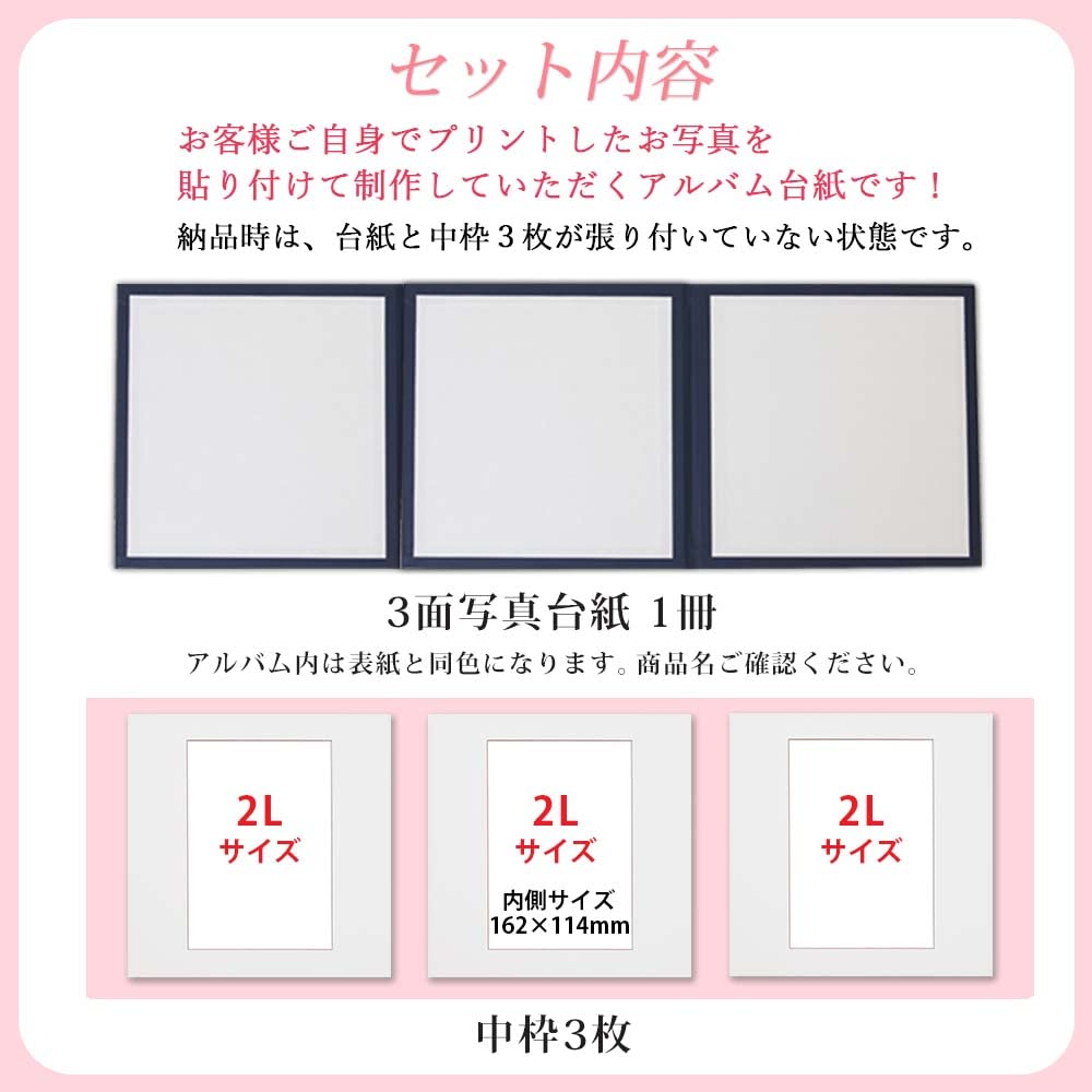 Amazon | 写真台紙 七五三 3面2l【まり ピンク『七五三』ゴールド箔 中