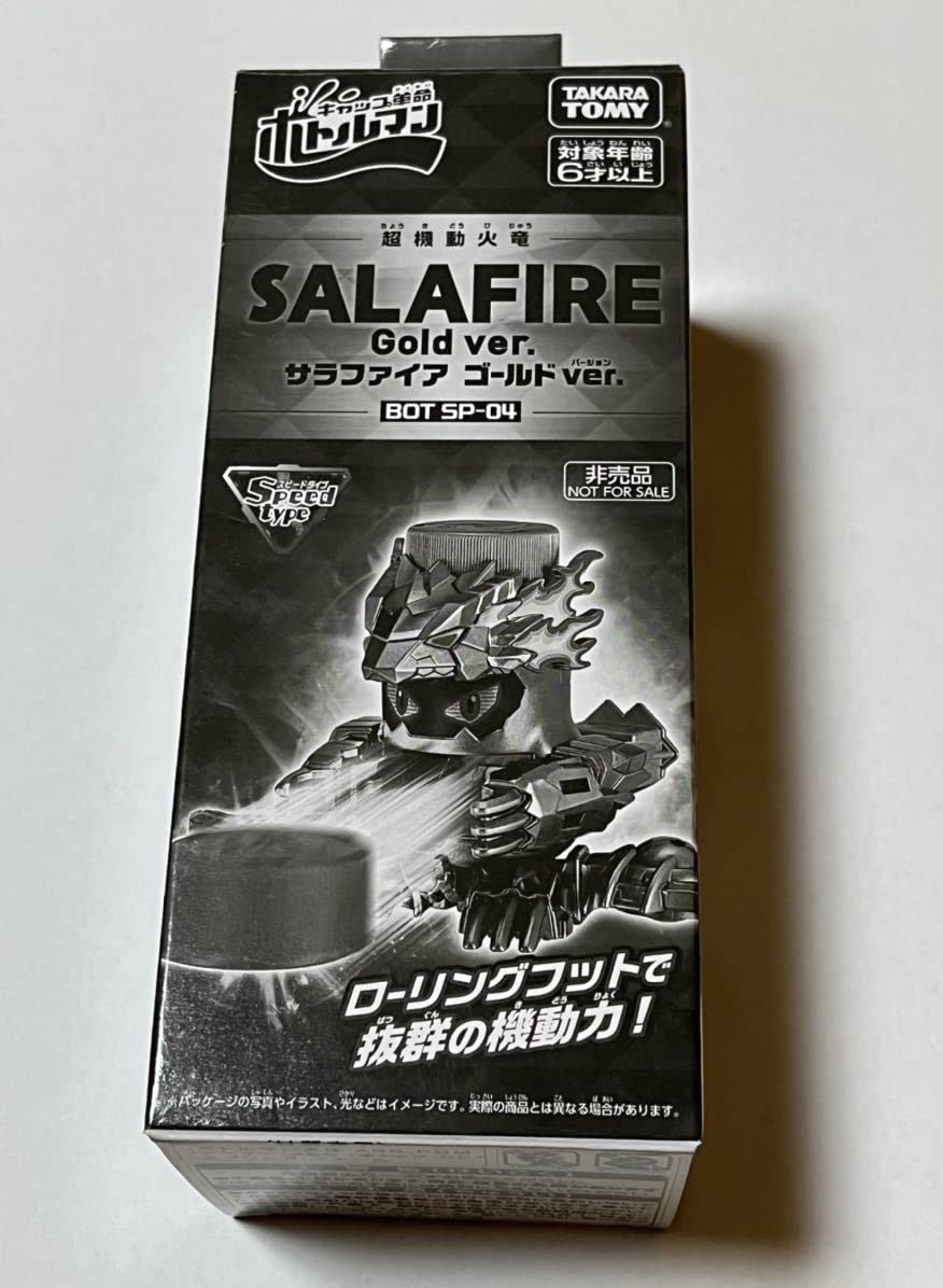 サラファイアゴールドバージョン Amazon.co.jp: キャップ革命 ボトルマン BOT SP-04 サラファイア