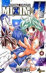 Amazon.co.jp: MIXIM☆11（12） (少年サンデーコミックス