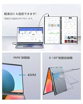 18.5インチ折りたたみデュアルモニター本体 Amazon.co.jp: デュアルモニター 18.5インチ 100Hz モバイル