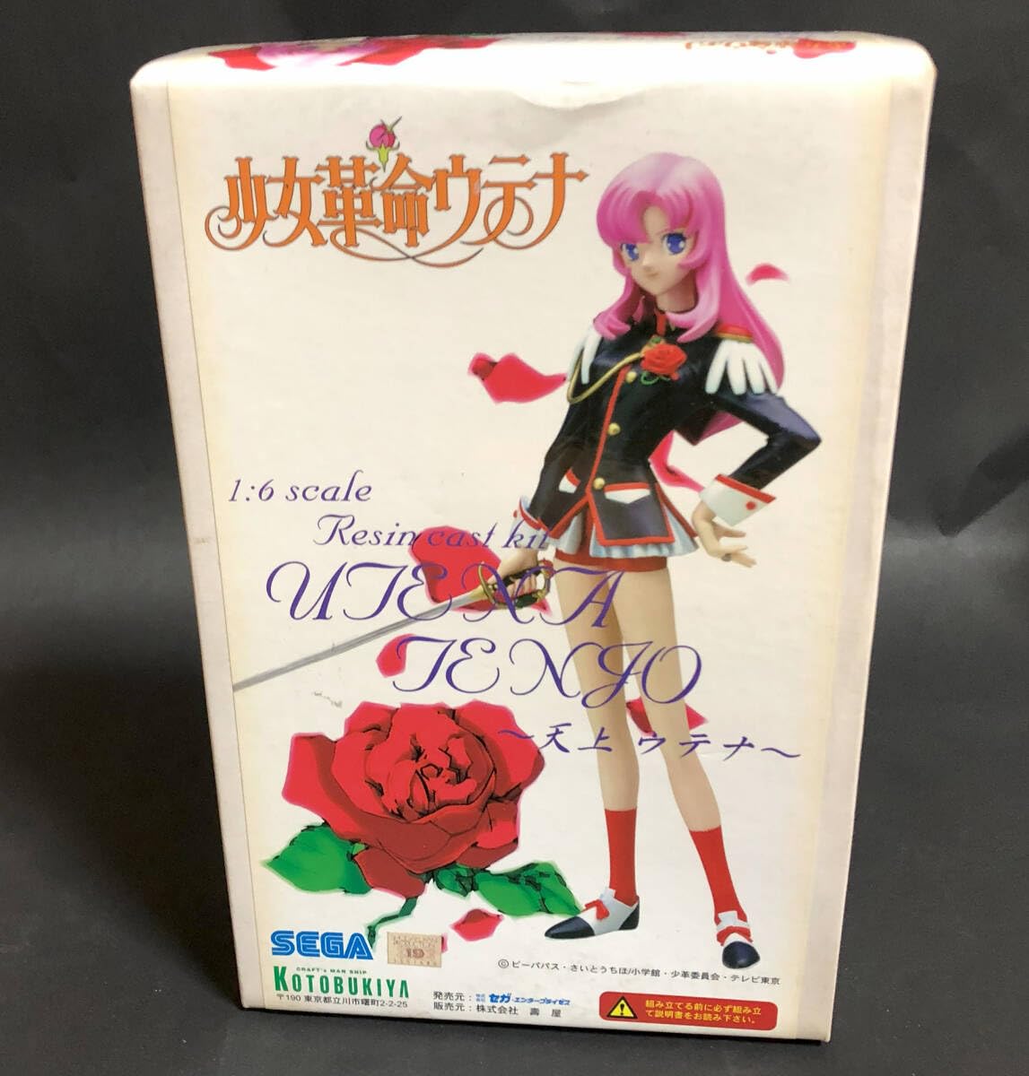Amazon | コトブキヤ 少女革命ウテナ 天上ウテナ 16スケール レジン 