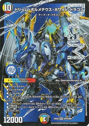 �f���G���}�X�^�[�Y �h���[���E�{�����e�E�X�E�z���C�g�E�h���S��(�h���[�����A) �V�����o!!�f���G�L���ODreaM 2024�iDM24-EX2�j | �f���G�} ��/��/��/�Ε���