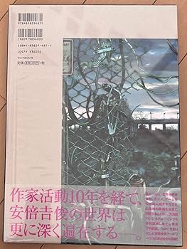 Amazon.co.jp: 安倍吉俊 画集Yoshitoshi Abe lain Illustrations