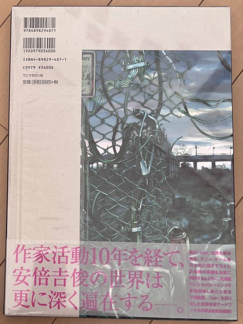 Amazon.co.jp: 安倍吉俊 画集Yoshitoshi Abe lain Illustrations