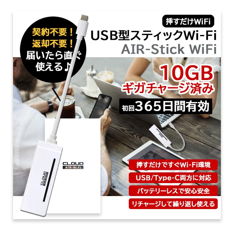 Amazon.co.jp: ポケットwifi USB型 モバイルwifi 365日間 10GB