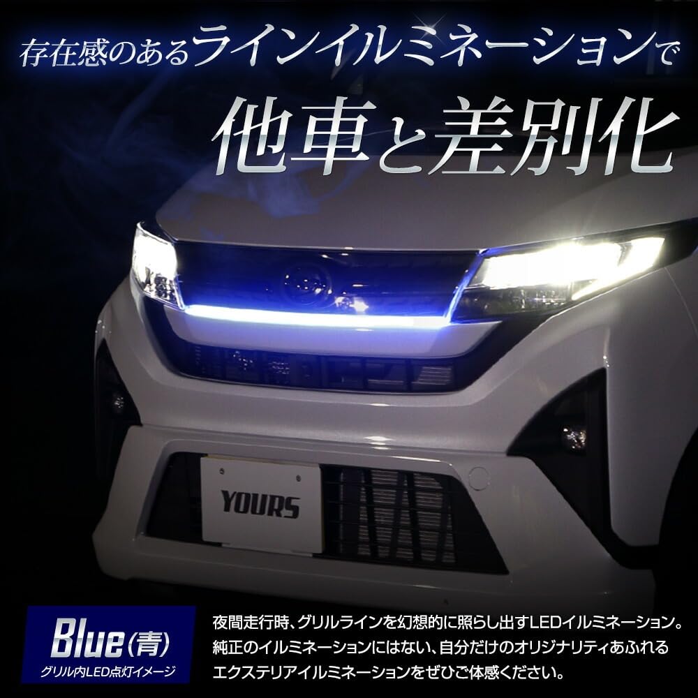 Amazon | YOURS(ユアーズ). 新型 ムーヴ 専用 LED グリルラインLED