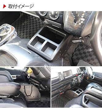 Amazon.co.jp: ハイエース 200系 コンソールボックス センター