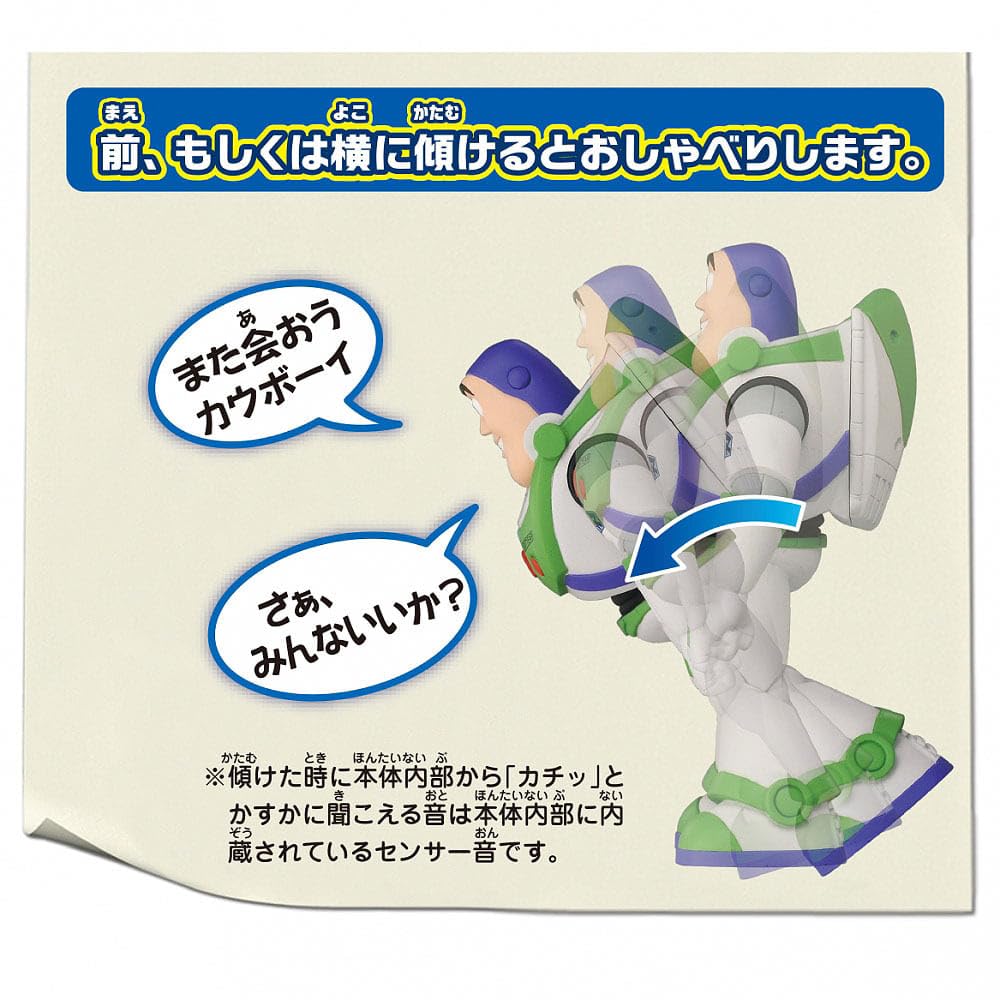 Amazon | タカラトミー(TAKARA TOMY) トイ・ストーリー4 英語と