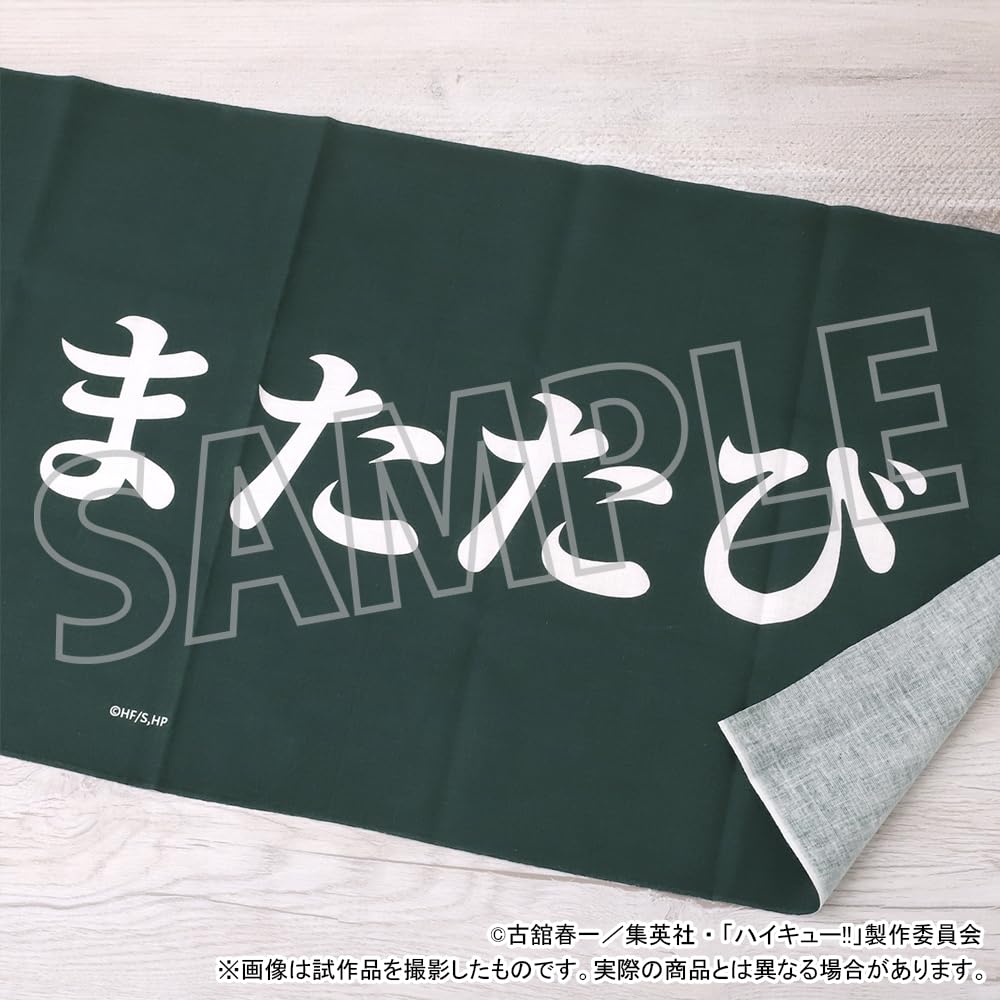 Amazon.co.jp: ハイキュー!![アニメ版] お風呂セット ホテルまたたび 