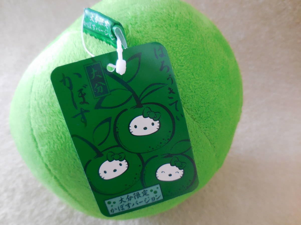 ハローキティ　マスコットキーホルダー 大分県  ご当地 かぼす カボス ハローキティ マスコット キーホルダー ご当地 大分 カボス