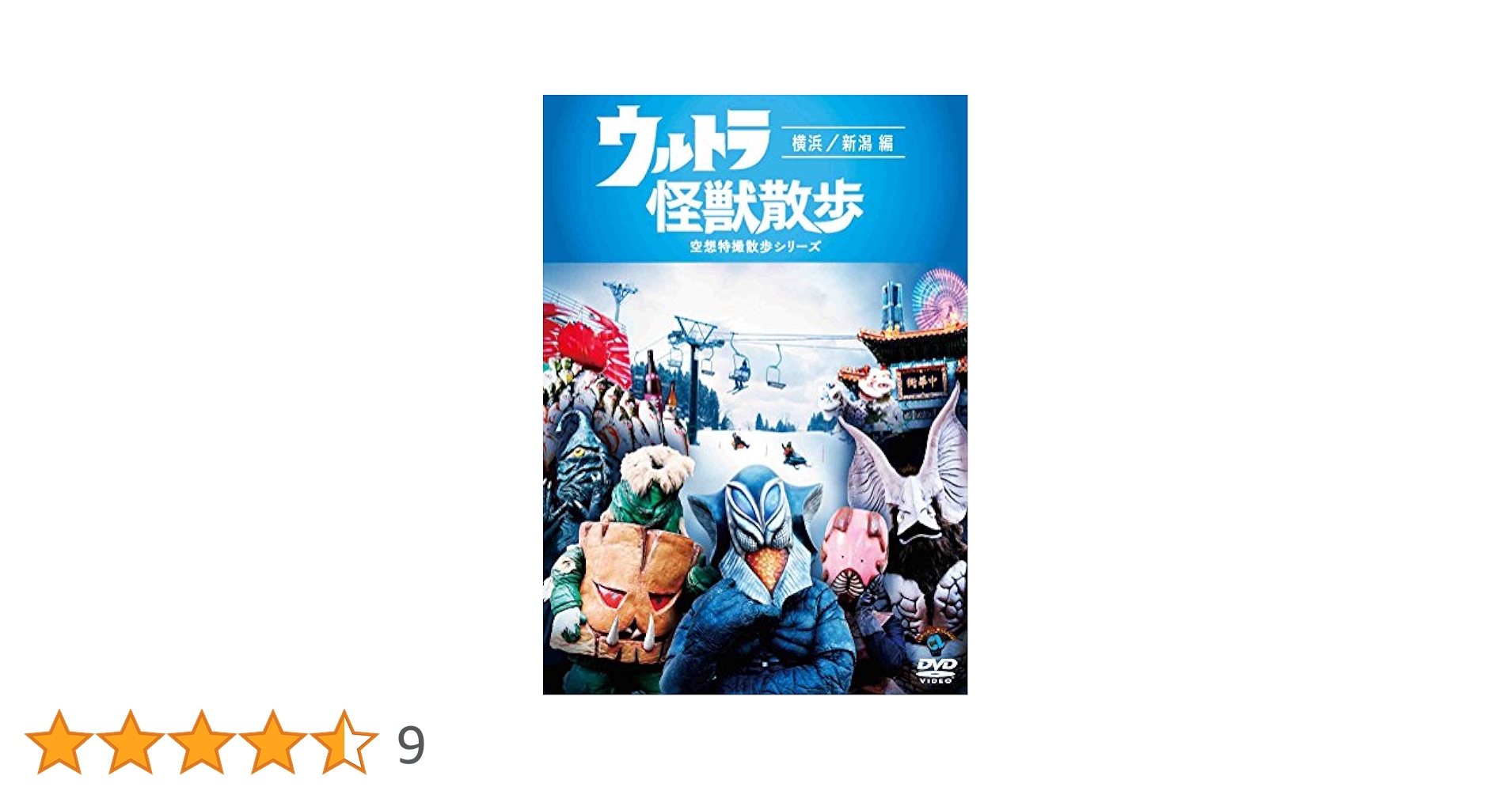 【サイン付き】ウルトラ怪獣散歩 DVD 8巻セット サイン付き】ウルトラ怪獣散歩 DVD 8巻セット Amazon.co.jp