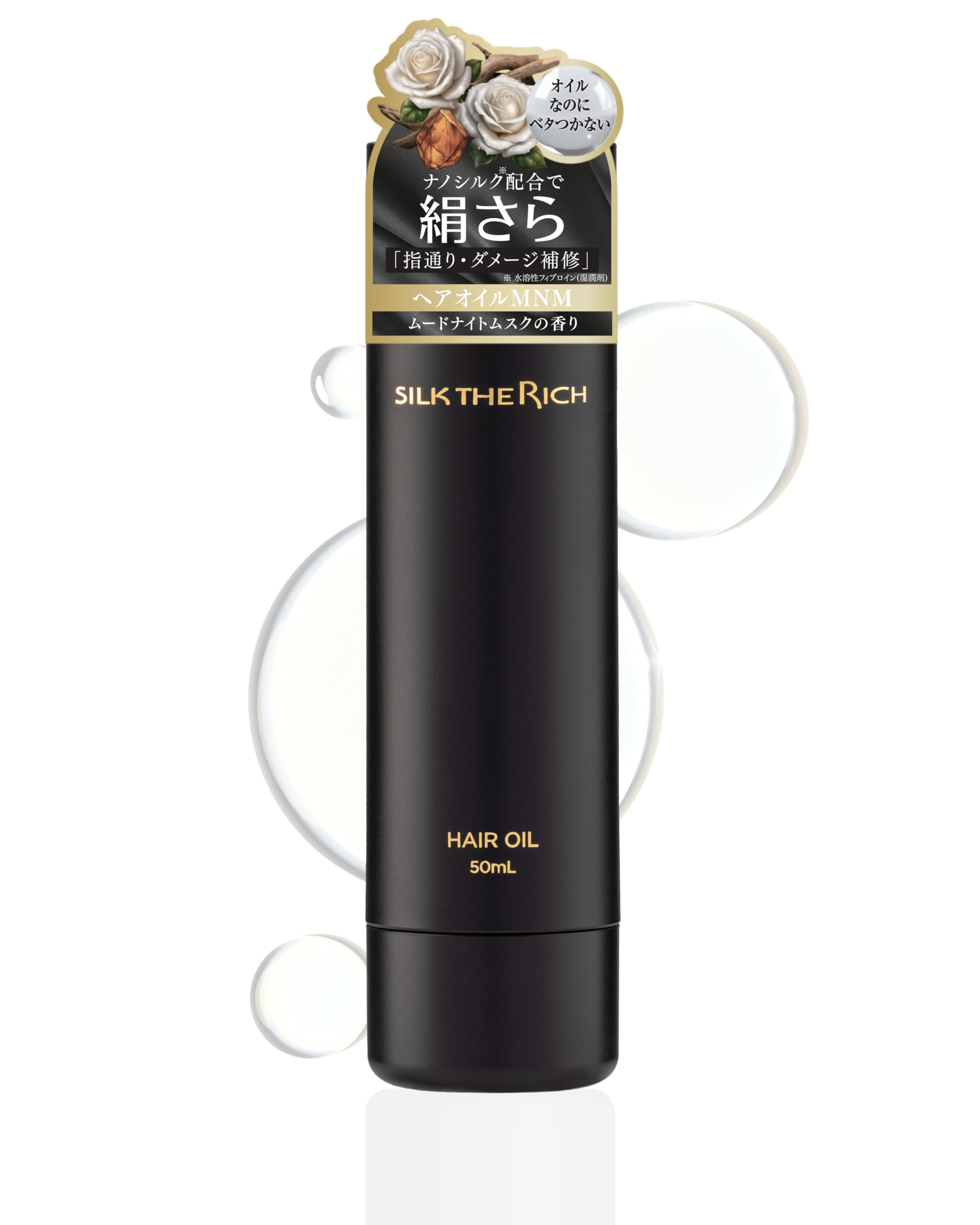 シルクザリッチヘアオイル８本シュリンクアリ Amazon | 【 シルクザリッチ 黒 】[ ヘアオイル ] 美容室専売品