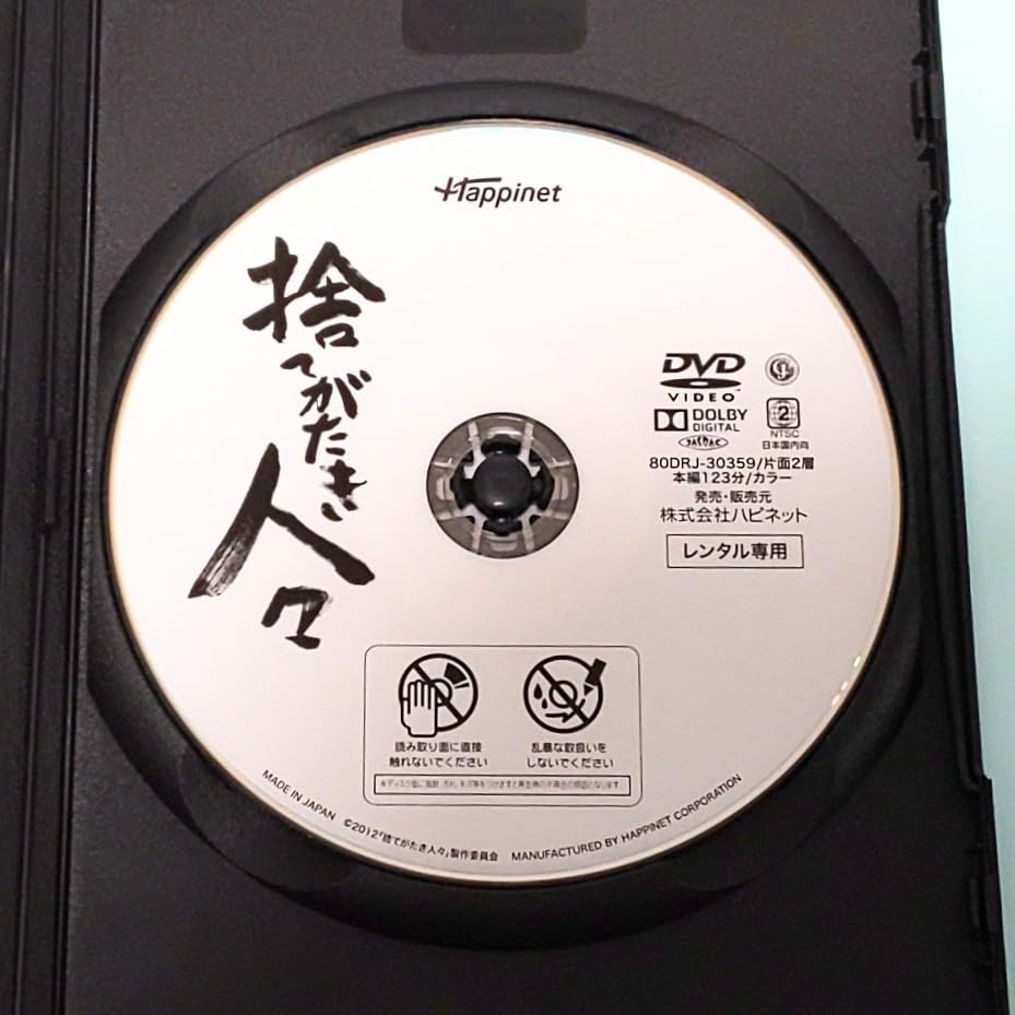 捨てがたき人々 [Blu-ray] d2ldlup Amazon.co.jp: 捨てがたき人々 Blu-ray 三輪ひとみ/内田慈/美保