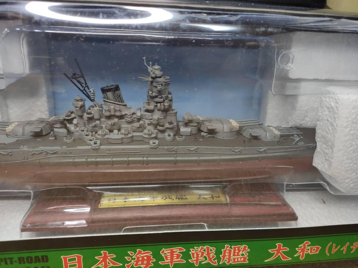 ピットロード 1/700 日本海軍 戦艦 大和（レイテ沖海戦時） 完成品 Amazon | ピットロード 1/700 スカイウェーブシリーズ 日本海軍
