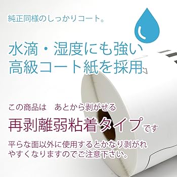 【新品 50本セット】 DK-4205 ブラザー 互換LABO ラベル 弱粘着 DK-4205(消耗品・オプション)｜ブラザーダイレクトクラブ【公式通販】