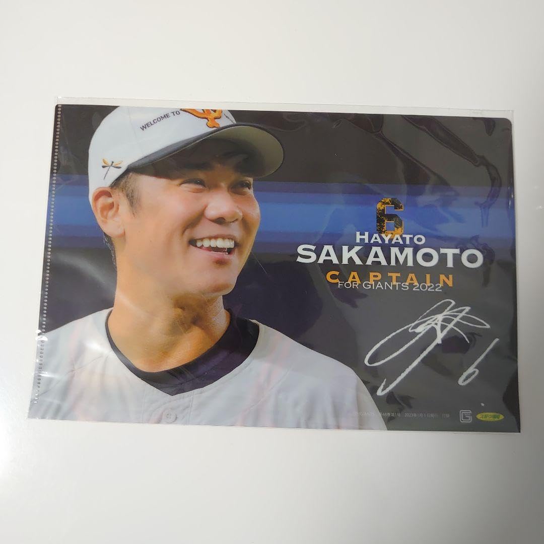 坂本勇人 メタルフォトフレーム 【公式通販】