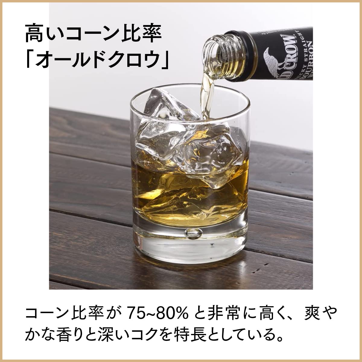 OLD CROW バーボン ウィスキー 750ml オールドクロウ オールド クロウ 