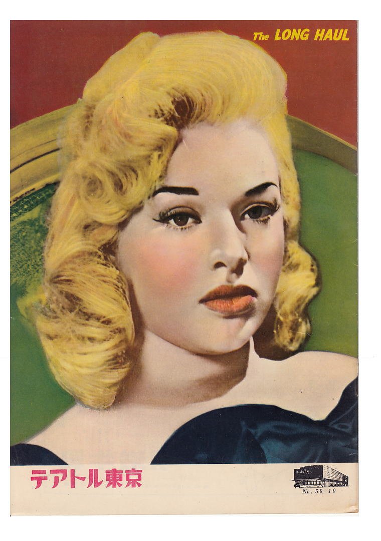 映画プログラム やくざ特急 ヴィクター マチュア ダイアナ ドース 主演 本 通販 Amazon