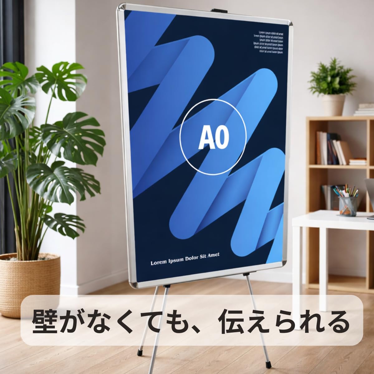 Amazon.co.jp: ポスターフレーム A0 + イーゼル ポスター パネル