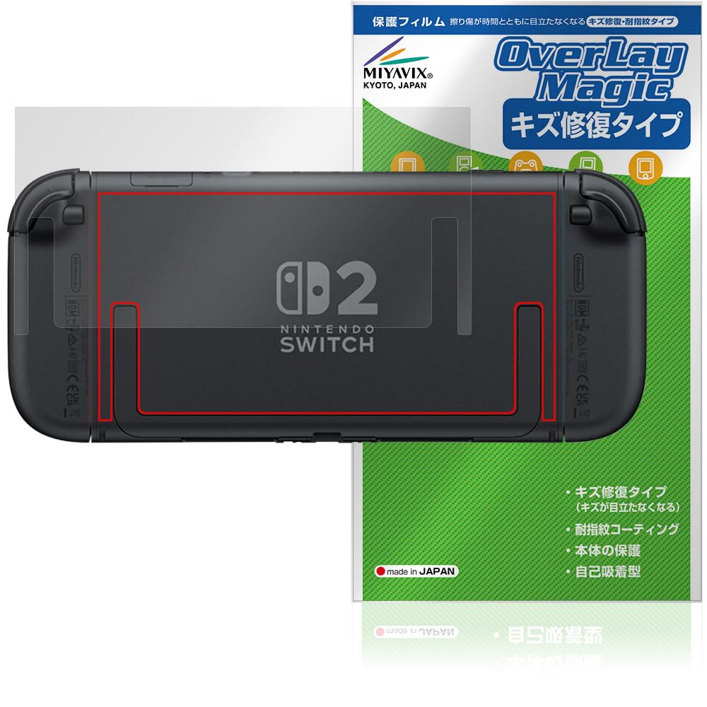 Nintendo Switch 本体のみ ※ヒビが入っているのは保護フィルム Amazon.co.jp: ミヤビックス Nintendo Switch 2 背面 対応 保護