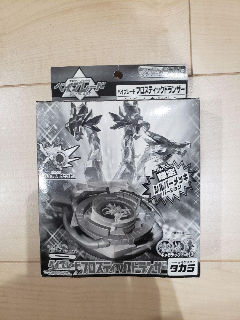 ベイブレード　フロスティックドランザー　限定シルバーメッキバージョン　未使用品 Amazon.co.jp: フロスティックドランザー 限定 シルバーメッキ
