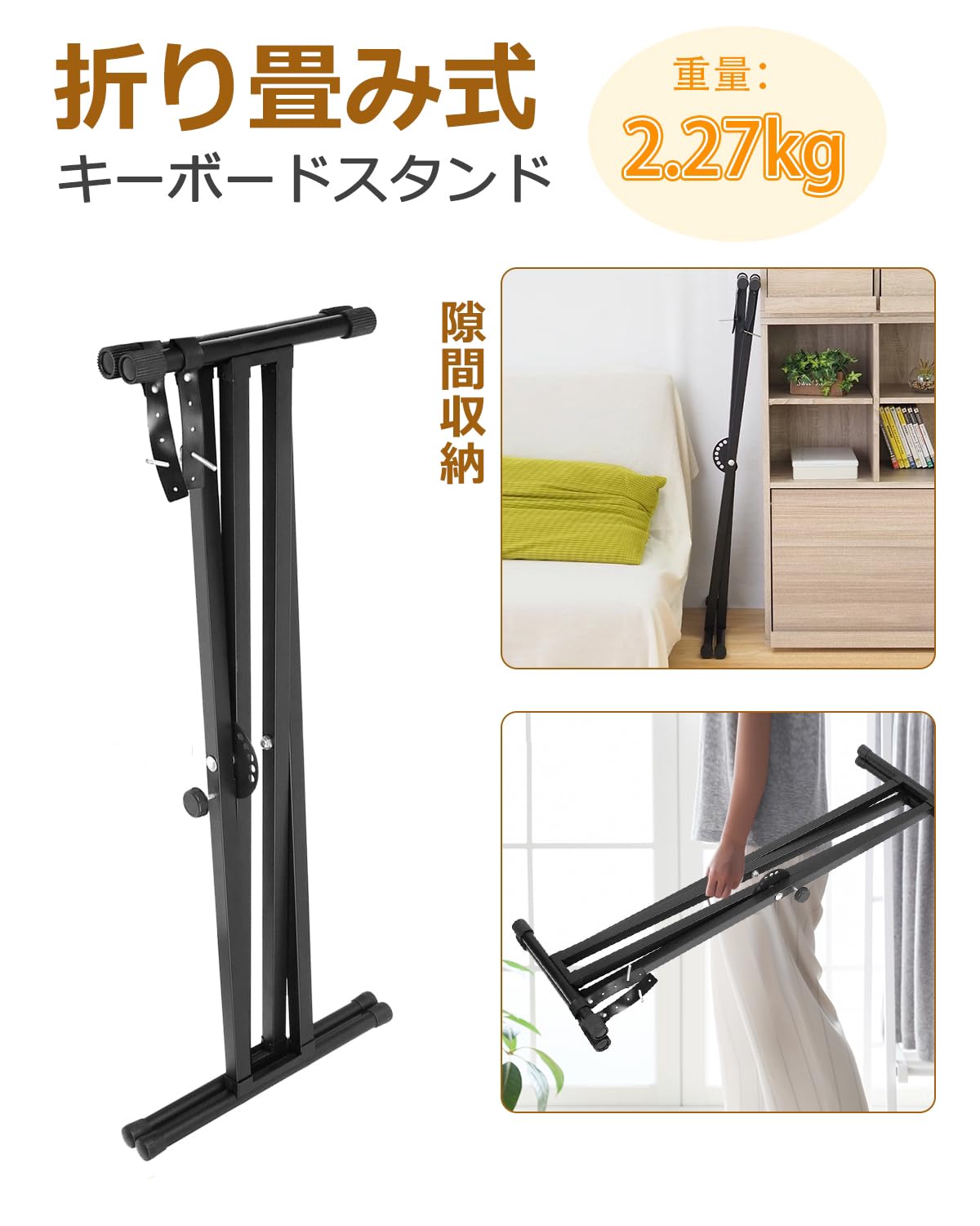 Amazon.co.jp: キーボードスタンド X型 7段階高さ調整32～96cm 電子X