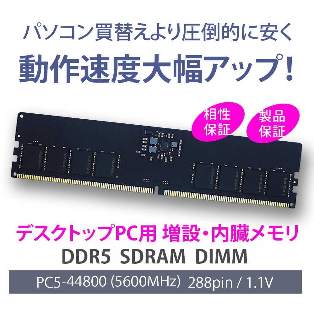 W5U5600CS-16G×2[デスクトップ用 / DDR5 SDRAM W5U5600CS-16G | CFD Standard DDR5-5600 デスクトップ用メモリ 2枚組